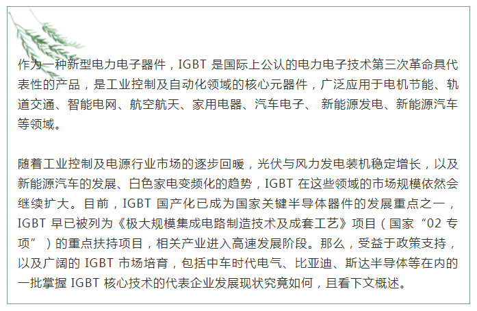 行業觀察 | 市場需求趨暖，國內功率半導體企業迎來春天